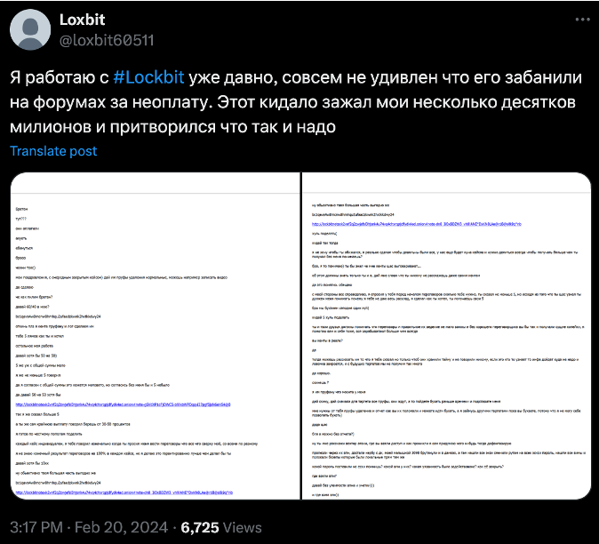 The user “Loxbit” published a post on X claiming to be a LockBit affiliate who had been cheated by LockBitSupp.