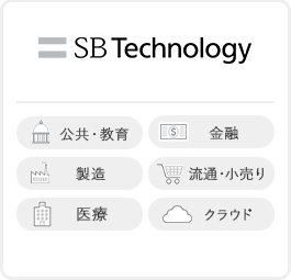 SBテクノロジー株式会社