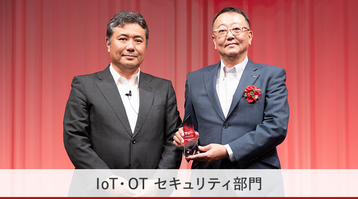 IoT・OT セキュリティ部門 萩原テクノソリューションズ株式会社 さま