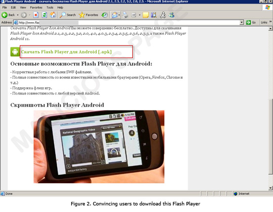 Malware Masquerades as Flash Player for Android
