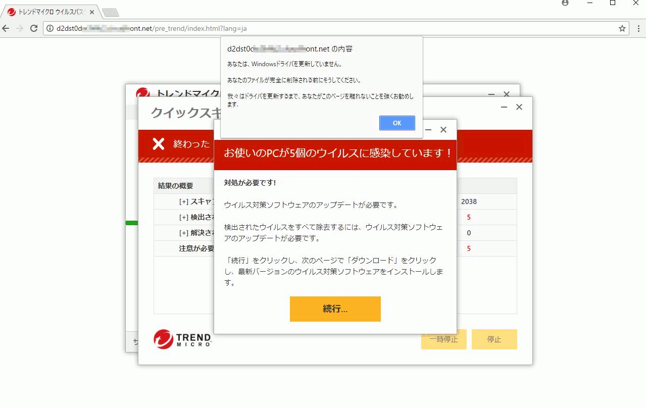 Figure 9. A fake pop-up warning pretending to be from Trend Micro
