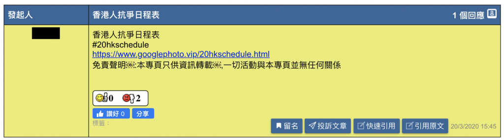 Figure 5. Link to malicious site claiming to be a schedule