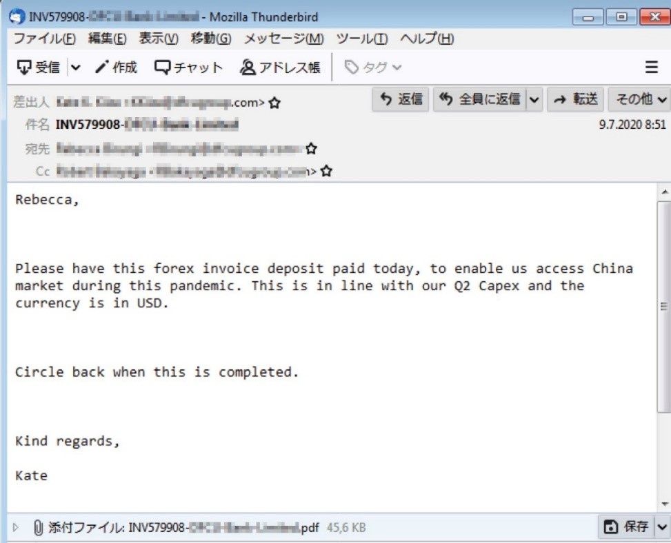 An email sample with the same originating IP
