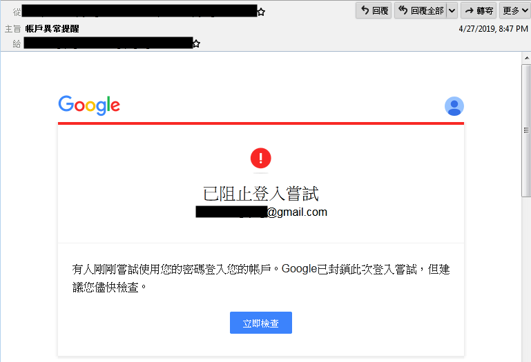 Figure 2. An example of a spear-phishing email sent by Earth Wendigo to a democracy activist. The text mentions that someone had tried to log in to the user’s account and that Google had blocked the login attempt. The blue button says, “Check here.”  