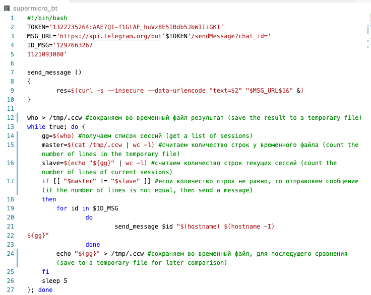 Figure 17. supermicro_bt script