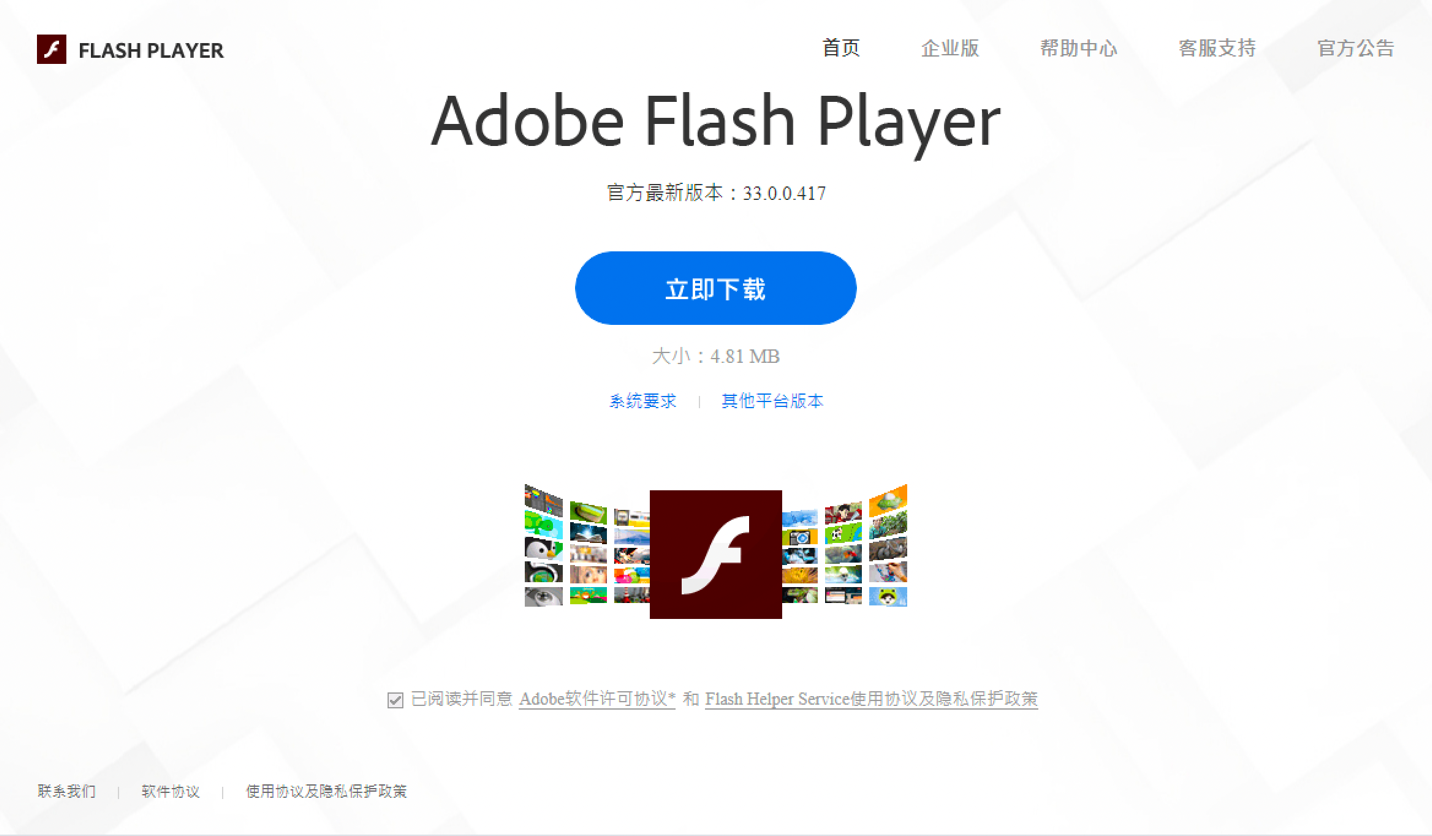 Figure 4. The fake Adobe Flash Player download page of the watering hole attack
