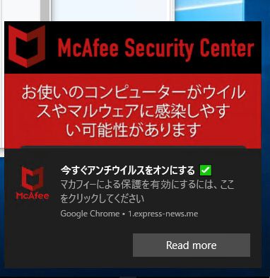 Figure 7. McAfee advertisement localized for Japan