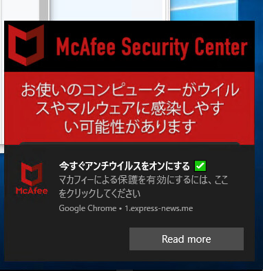 Figure 7. McAfee advertisement localised for Japan