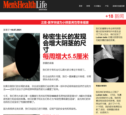 Figure 9. An enhancement drug advertisement served for users from Asia