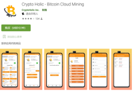 Bitcoin Miner - Online Criptocurrency Mining Prank