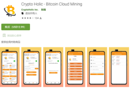 Screenshots of some of the fake cryptocurrency apps when they were still available on the Play Store