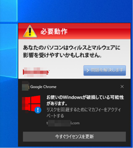 Figure 6: Example of "browser notification spam" displayed when notifications are allowed. It is assumed that the purpose of this spam is to encourage affiliates to purchase security products by directing them to the purchase page. 