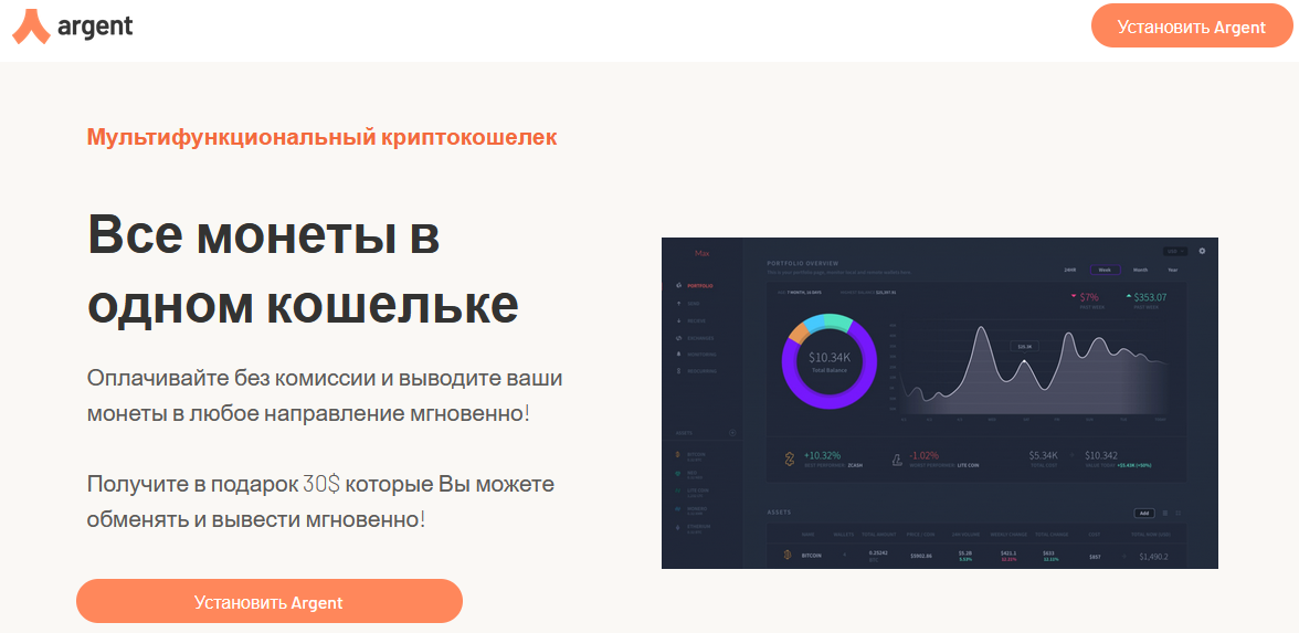 Figure 1. Fake cryptocurrency wallets in Russian