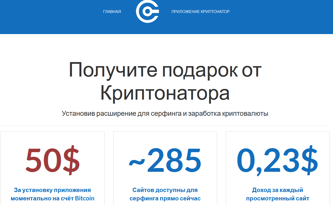 Figure 1. Fake cryptocurrency wallets in Russian