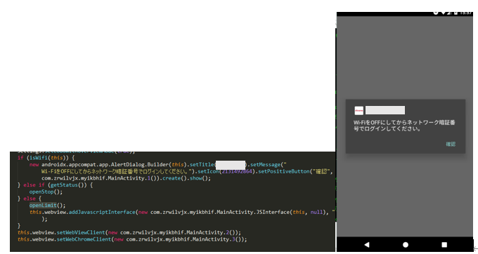 Decompiled codes from TianySpy Android version and an alert message