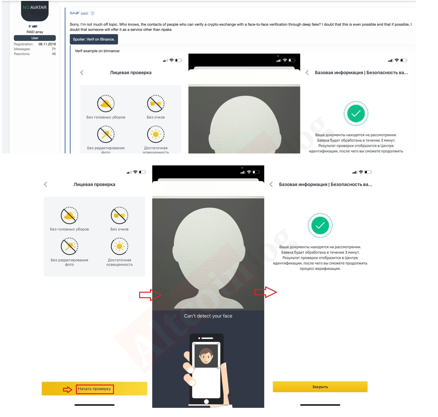 Figure 7. An image from an underground forum discussing deepfakes and the Binance identity verification process