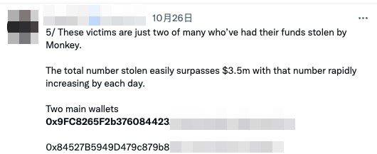 Figure 9. Discussion on Twitter about the scammer’s addresses
