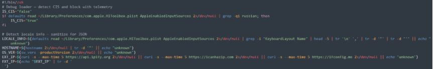 Figure 9. Code snippet of KeyboardLayout checking