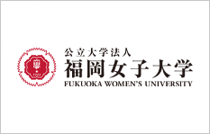 福岡女子大学のロゴ