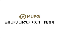 三菱UFJモルガン・スタンレーPB証券株式会社