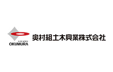 奥村組土木興業株式会社