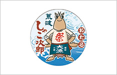 小樽市漁業協同組合