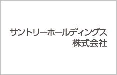 サントリーホールディングス株式会社いち早くスマートデバイスに着目し独自アプリで業務効率向上 「Trend Micro Mobile Security™ アドバンス」で 安全性をさらに強化