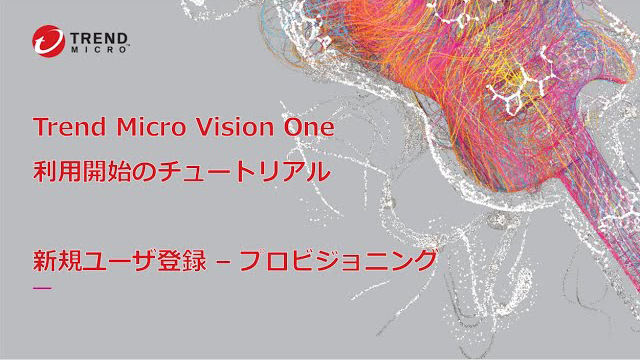 【Trend Micro Vision One】XDR Endoint Sensorチュートリアル動画