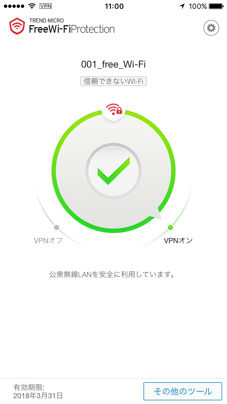 FreeWi-FiProtection 001_free_Wi-Fi 公衆無線LAN VPNオン キャプチャ