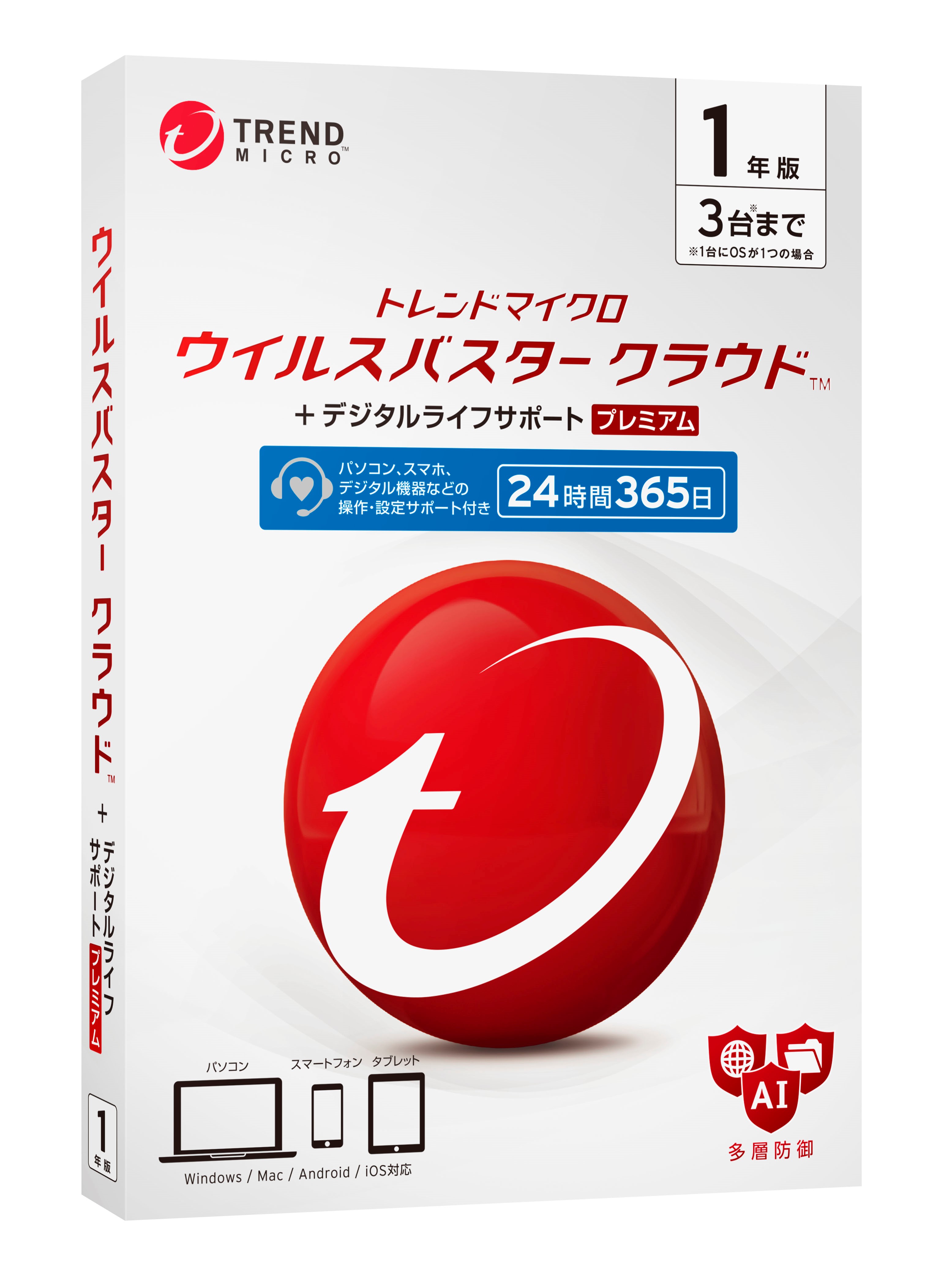 12681円 激安超特価 旧商品ウイルスバスター クラウド 3年 3台版 パッケージ版 Win Mac iOS Android対応