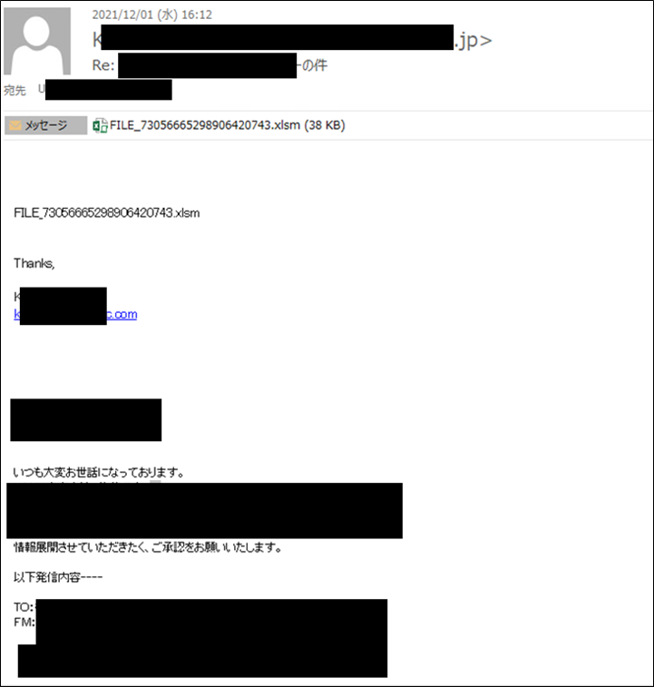 画面1: EMOTETを感染させるマルウェアスパムメール（返信型）の例（2021年12月確認）