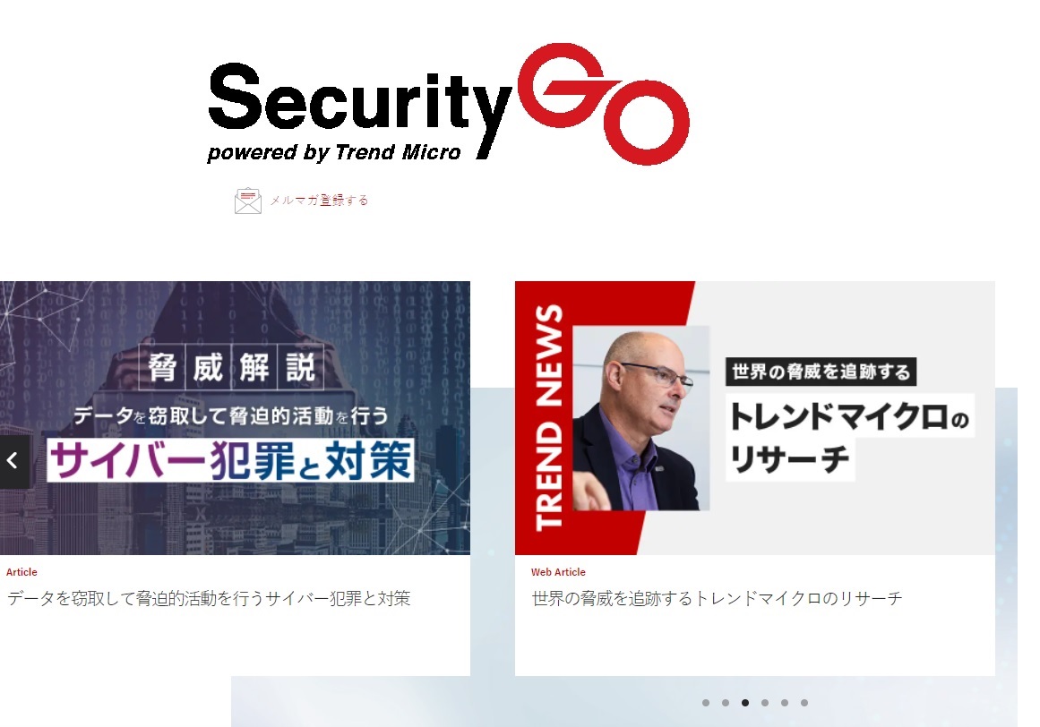 図１：Security GO のイメージ