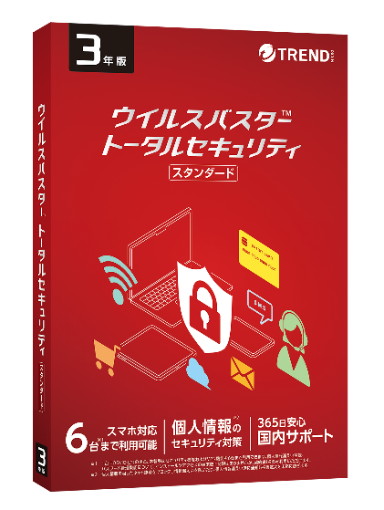 ウイルスバスター トータルセキュリティ スタンダード