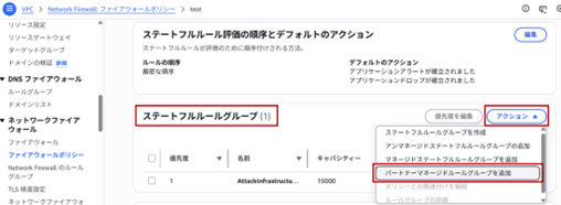 デプロイ方法の手順