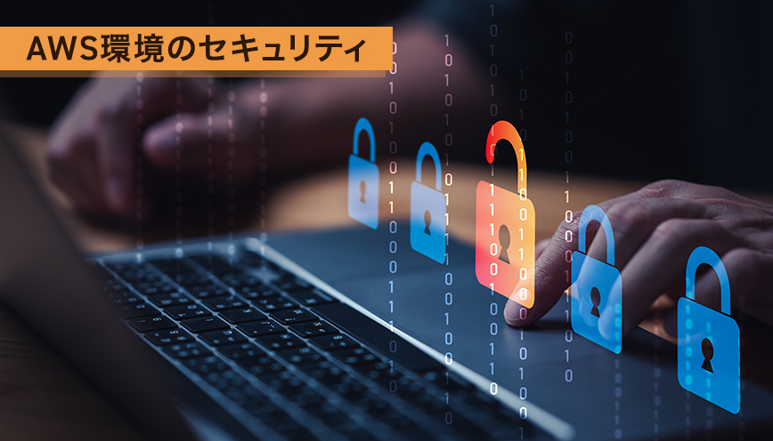 Amazon GuardDuty Malware ProtectionとTrend Cloud Oneの違い