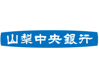 株式会社山梨中央銀行