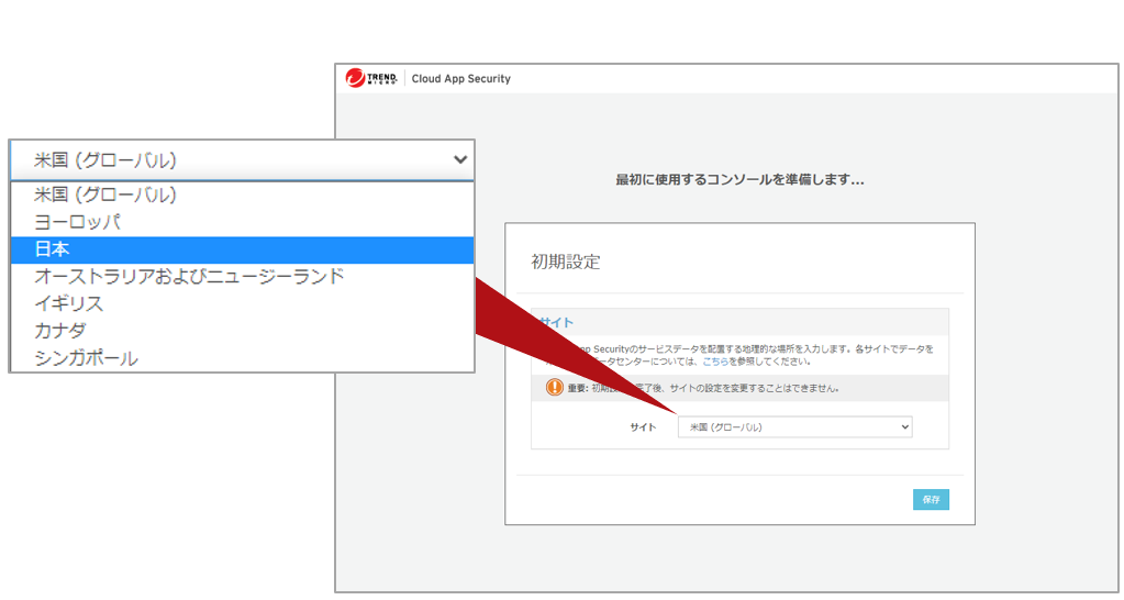 Cloud App Security 管理コンソール画面