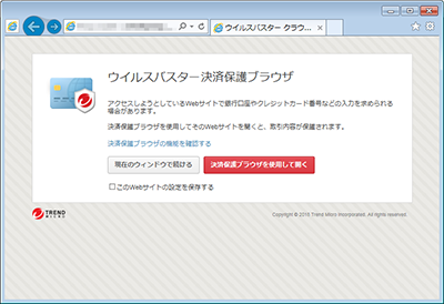 Image https//wwwtrendmicrocom/content/dam/trendmicro/global/ja/forhome/beta-test/vb2019/enhancements/img_9png