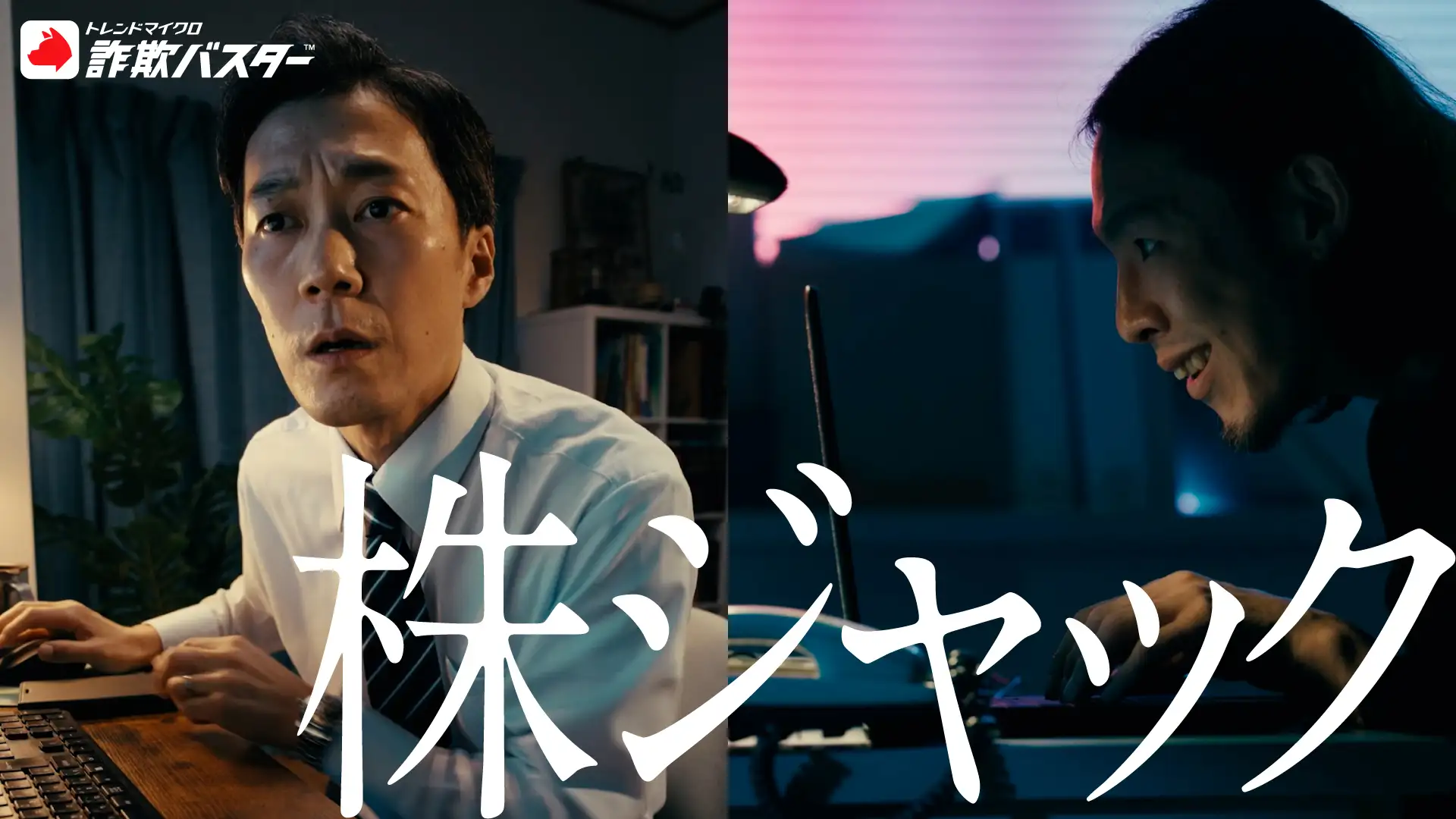 株ジャック
