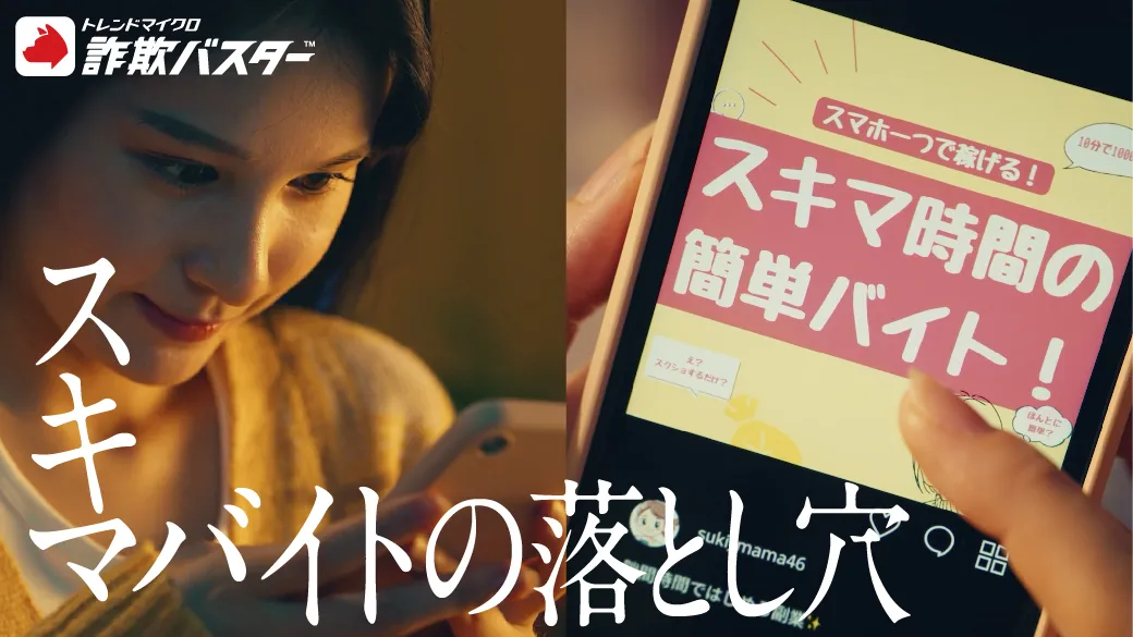 スキマバイトの落とし穴