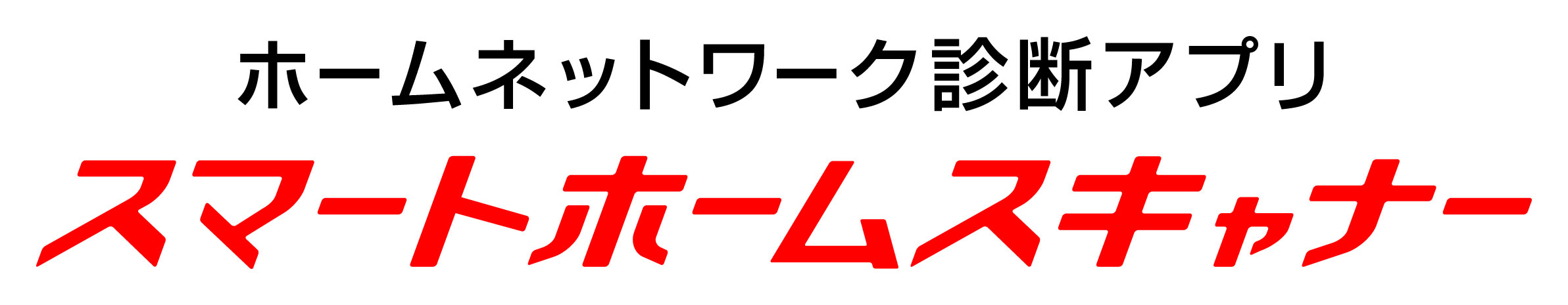 オンラインスキャン For Home Network トレンドマイクロ