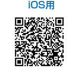 iOS版