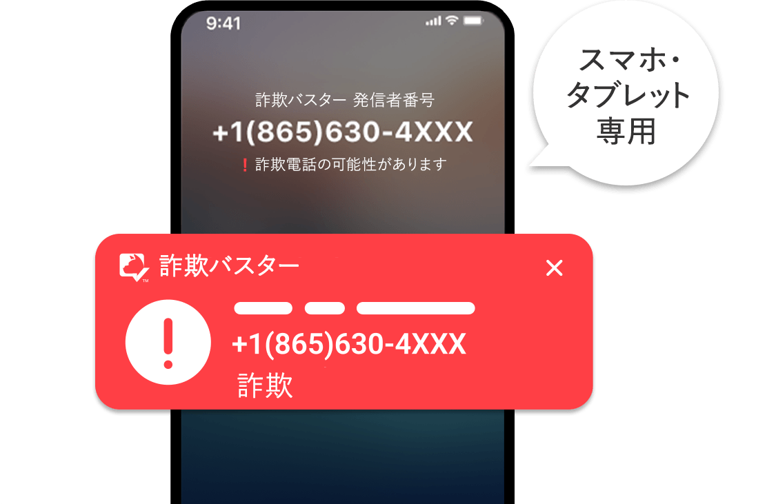 スマホ・タブレット専用