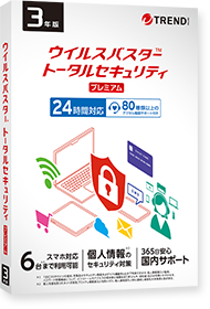 ウイルスバスター トータルセキュリティ プレミアム