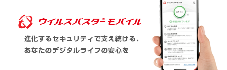 ネットワーク内の端末の把握やWi-Fiルータ、Webカメラなどの安全ではない設定も無料でチェックしたい方はこちら オンラインスキャン for Home Network 詳細を見る