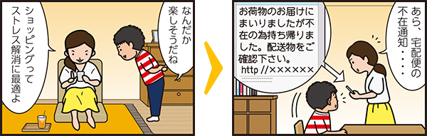 4コマ漫画のイラスト