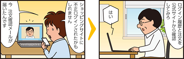 4コマ漫画のイラスト