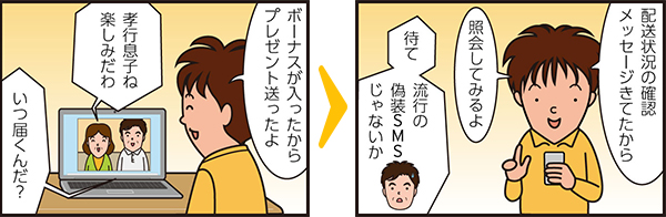 4コマ漫画のイラスト