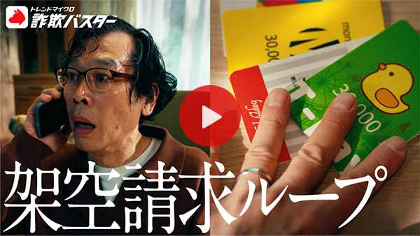 架空請求ループ